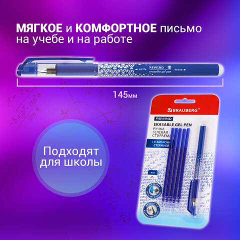 Изображение товара Ручка гелевая Brauberg 144096 (синий)