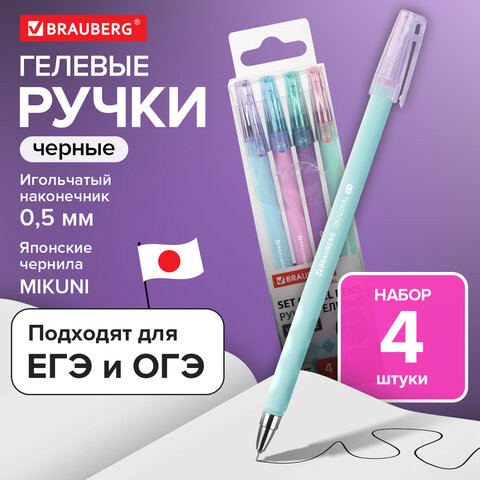 Изображение товара Набор гелевых ручек Brauberg 144247 (4шт, черный)