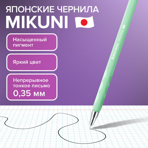 Изображение товара Набор гелевых ручек Brauberg 144248 (8шт, черный)