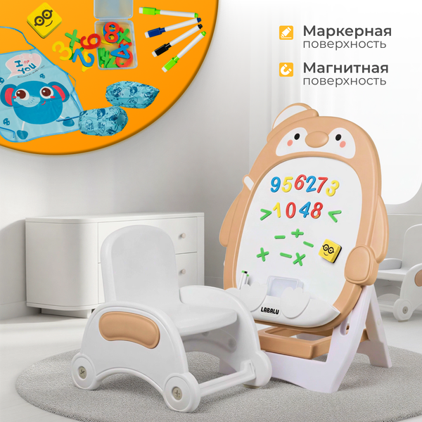Изображение товара Мольберт детский Labalu PR20250227-58B (бежевый)