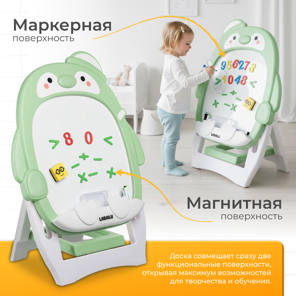 Изображение товара Мольберт детский Labalu Со стульчиком PR20250227-59G (зеленый)