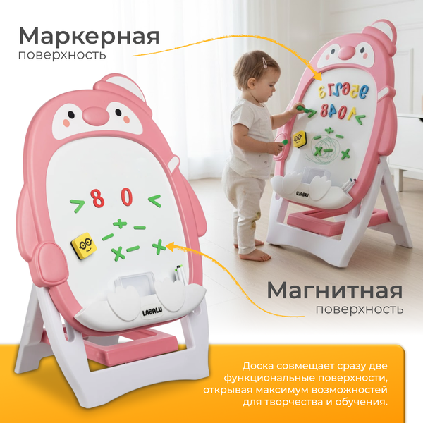 Изображение товара Мольберт детский Labalu Со стульчиком PR20250227-59P (розовый)