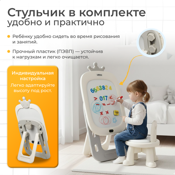 Изображение товара Мольберт детский Labalu Со стульчиком YBC-HGHB-014 (серый)