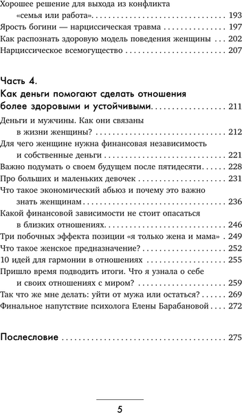 Изображение товара Книга АСТ Я и мой мужчина. Так при чем тут папа? Твердая обложка (Оспанова Жанна)