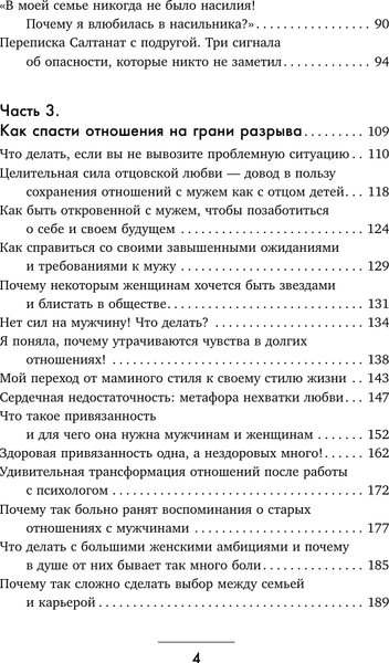 Изображение товара Книга АСТ Я и мой мужчина. Так при чем тут папа? Твердая обложка (Оспанова Жанна)