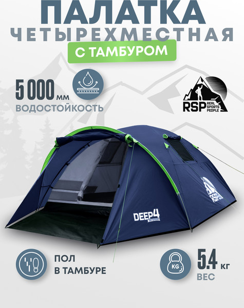 Изображение товара Палатка RSP Outdoor Deep 4 / T-DE-4-B (синий)