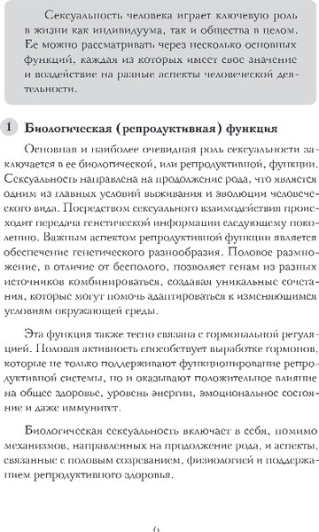 Изображение товара Дневничок Бомбора Код сексуальности (Ефремова Фотиния)