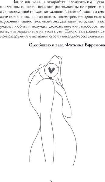 Изображение товара Дневничок Бомбора Код сексуальности (Ефремова Фотиния)