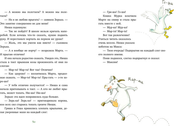 Изображение товара Книга CLEVER Супершкола для зверей, твердая обложка (Цильгенс Герлис)