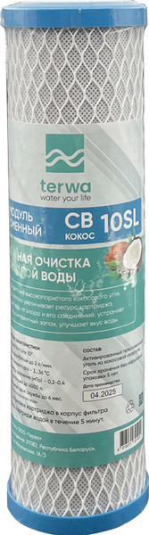 Изображение товара Модуль сменный фильтрующий Terwa СВ-кокос 10SL