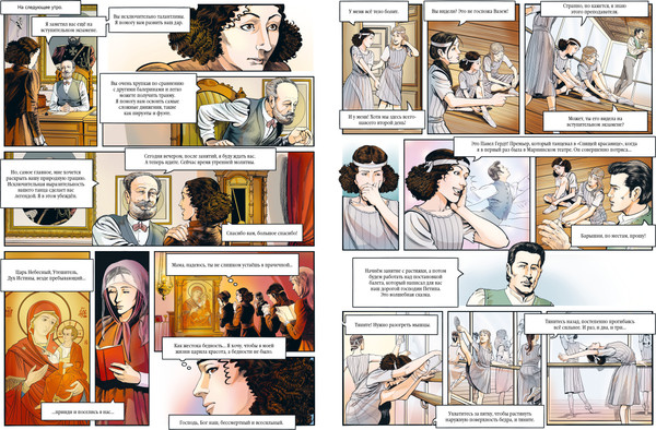 Изображение товара Комикс CLEVER Биография в комиксах. Анна Павлова. Жизнь и легенда (Малькюра Мари)