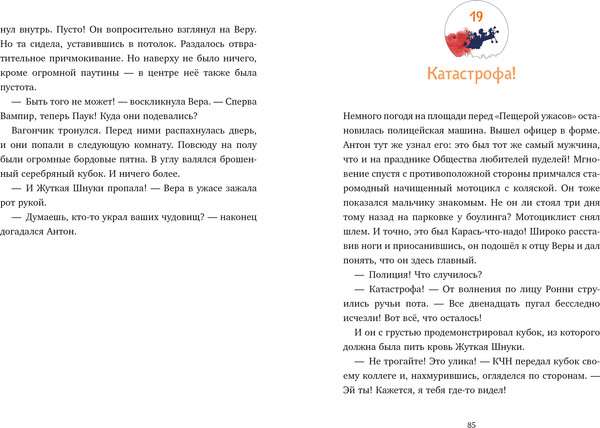 Изображение товара Книга CLEVER Детский детектив. Летающее бюро находок, твердая обложка (Нистрат Ангелика, Хюгинг Андреас)