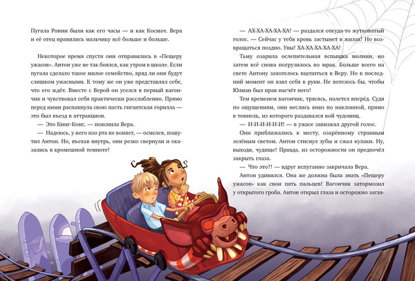 Изображение товара Книга CLEVER Детский детектив. Летающее бюро находок, твердая обложка (Нистрат Ангелика, Хюгинг Андреас)