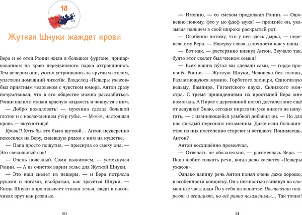 Изображение товара Книга CLEVER Детский детектив. Летающее бюро находок, твердая обложка (Нистрат Ангелика, Хюгинг Андреас)