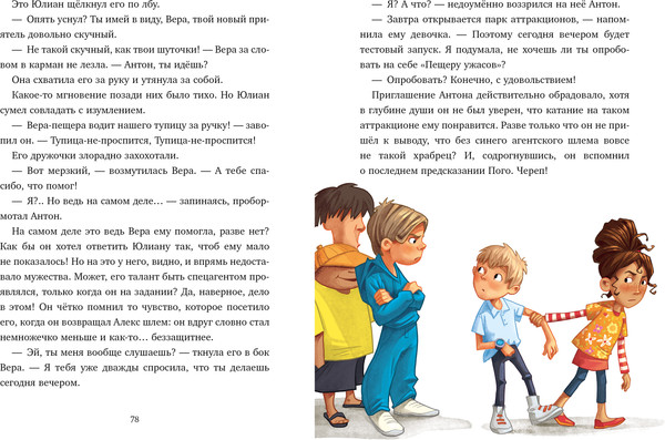 Изображение товара Книга CLEVER Детский детектив. Летающее бюро находок, твердая обложка (Нистрат Ангелика, Хюгинг Андреас)