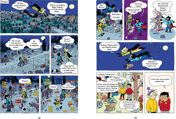 Изображение товара Комикс CLEVER Супергерои. Приключения начинаются! Твердая обложка (Лодвиц Софи)