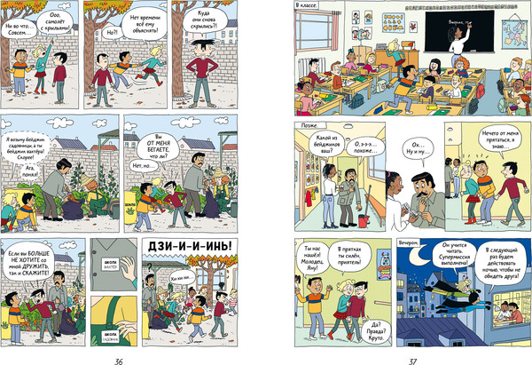 Изображение товара Комикс CLEVER Супергерои. Приключения начинаются! Твердая обложка (Лодвиц Софи)