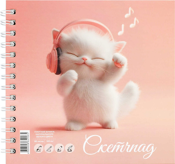 Изображение товара Скетчбук Феникс+ Котенок меломан / 71627