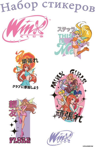 Изображение товара Набор наклеек Эксмо Winx / 9785041978839