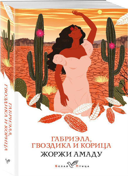 Изображение товара Подарочный набор Эксмо Вечная любовь. С сумкой-шоппером (9785042239236)