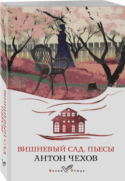 Изображение товара Подарочный набор Эксмо Вечная любовь. С сумкой-шоппером (9785042239236)