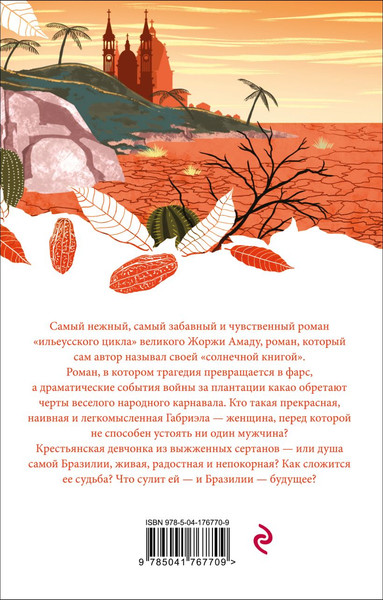 Изображение товара Подарочный набор Эксмо Вечная любовь. С сумкой-шоппером (9785042239236)