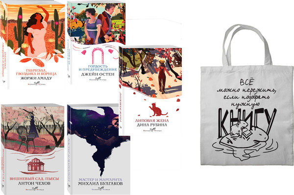 Изображение товара Подарочный набор Эксмо Вечная любовь. С сумкой-шоппером (9785042239236)