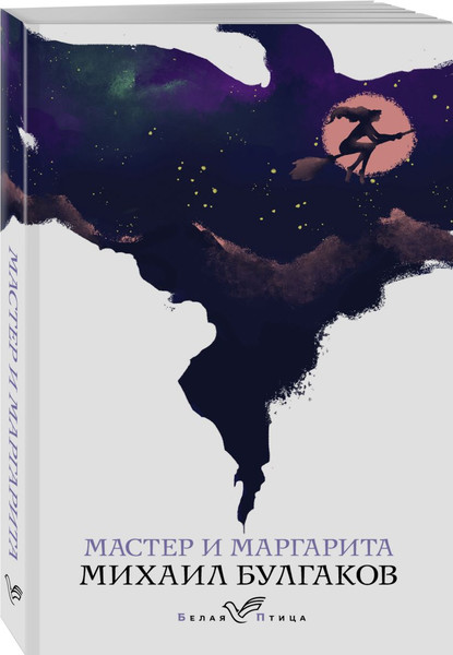 Изображение товара Подарочный набор Эксмо Вечная любовь. С сумкой-шоппером (9785042239236)