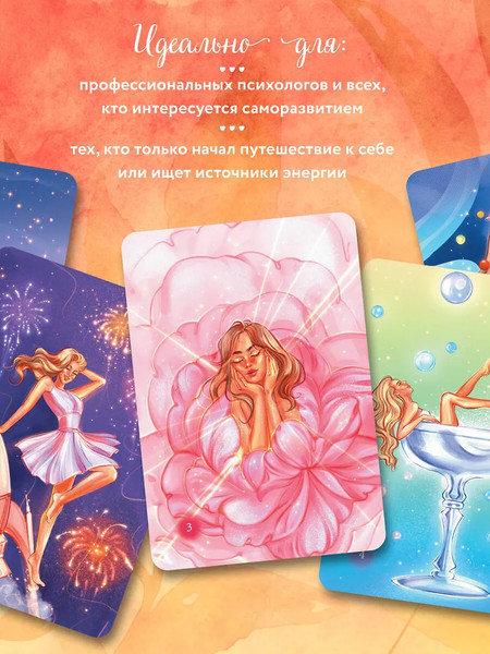 Изображение товара Гадальные карты Бомбора В ресурсе / 9785042053009 (Сапожникова Е.)