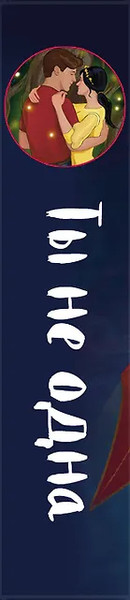 Изображение товара Гадальные карты Бомбора Ты не одна / 9785042092510 (Каменская Е.)