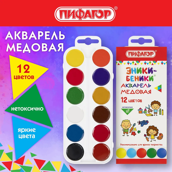 Изображение товара Акварельные краски Пифагор Эники-Беники / 192518 (12цв)