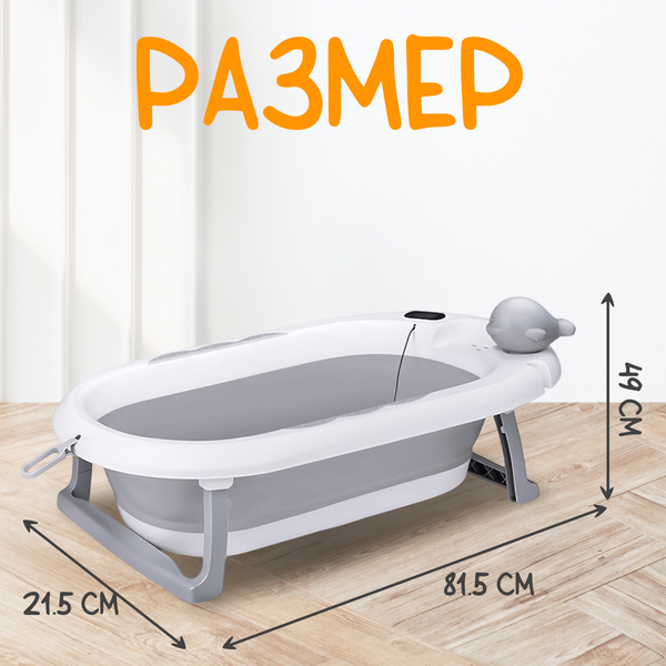 Изображение товара Ванночка детская NINO Dolphin ZZM250513-1G (серый)