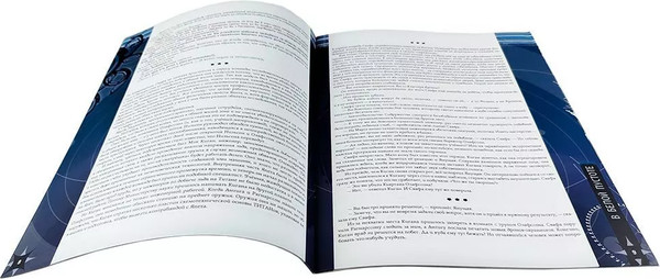 Изображение товара Руководство для настольной игры Pandora's Box Studio В белой пустоте. Фаза затмения / 01PB081