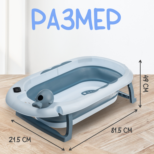 Изображение товара Ванночка детская NINO Dolphin ZZM250513-1B (синий)