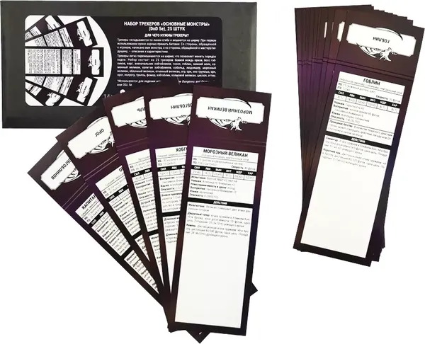 Изображение товара Набор трекеров для настольной игры Pandora's Box Studio DnD. Основные монстры / 05PB124 (25шт)