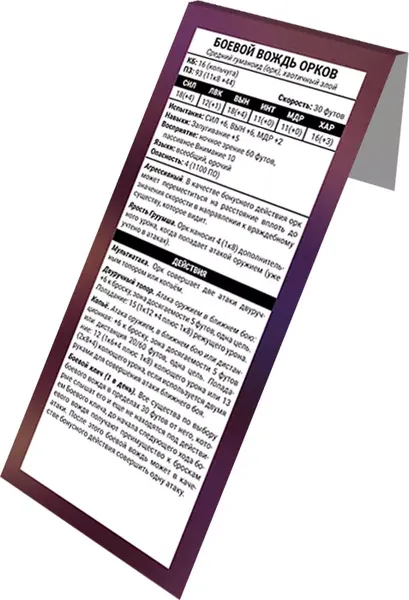 Изображение товара Набор трекеров для настольной игры Pandora's Box Studio DnD. Основные монстры / 05PB124 (25шт)