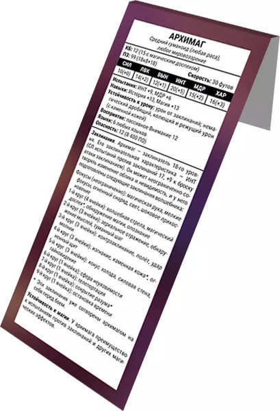 Изображение товара Набор трекеров для настольной игры Pandora's Box Studio DnD. Классы / 05PB125 (25шт)