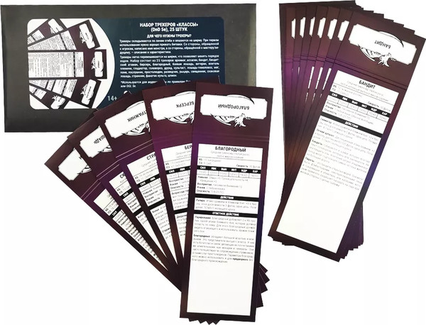 Изображение товара Набор трекеров для настольной игры Pandora's Box Studio DnD. Классы / 05PB125 (25шт)