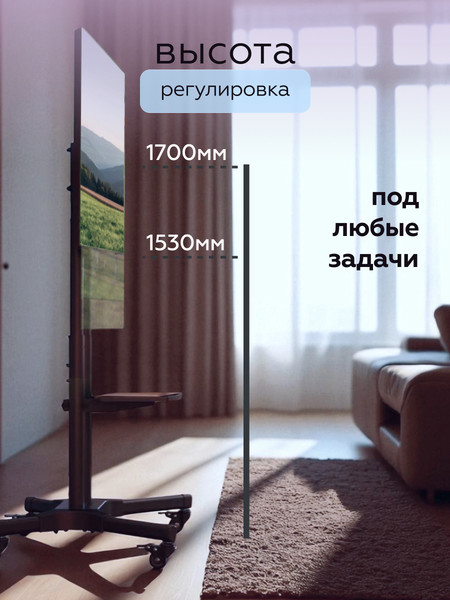 Изображение товара Кронштейн для телевизора BrightSight Напольный D910B-1 (черный)