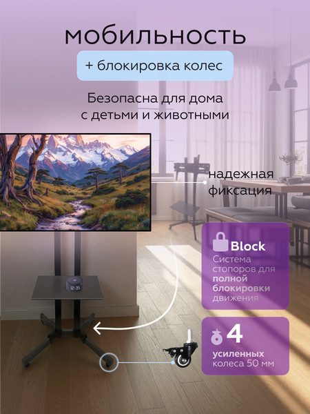 Изображение товара Кронштейн для телевизора BrightSight Напольный D910B-1 (черный)