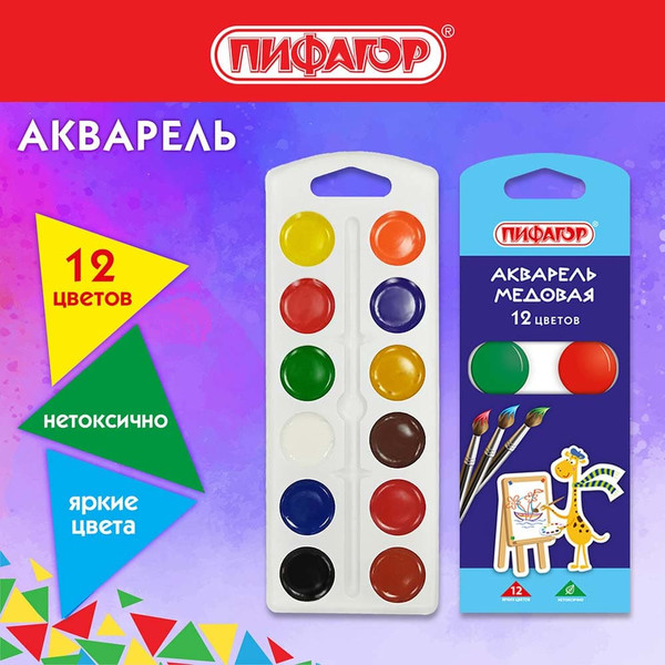 Изображение товара Акварельные краски Пифагор На коррексе / 192647 (12цв)