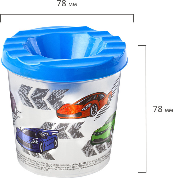 Изображение товара Стакан-непроливайка Юнландия 191733 (с рисунком)