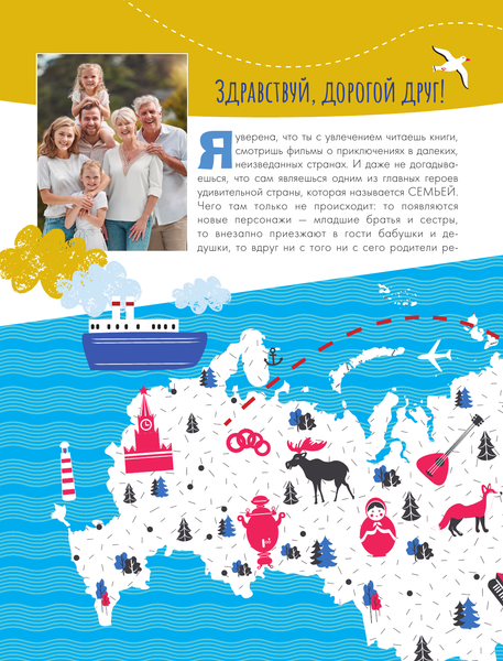 Изображение товара Энциклопедия АСТ Моя родословная. Пособие по семьеведению, твердая обложка (Озорнина Алла)