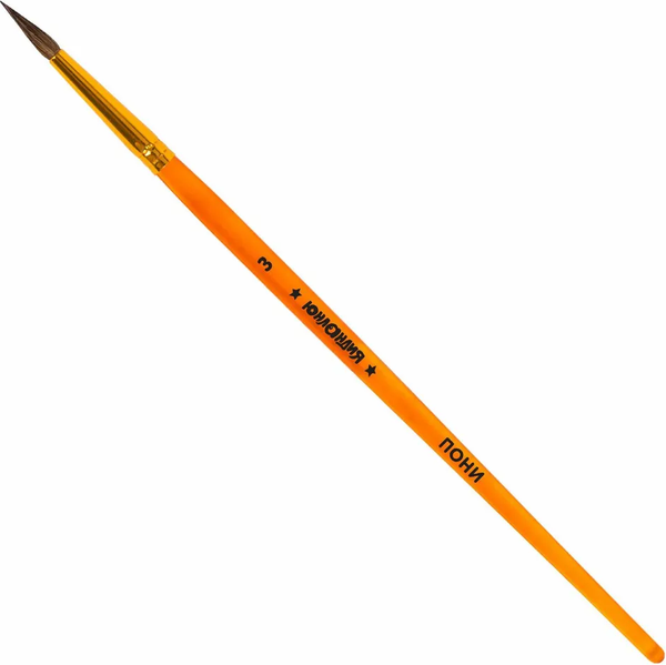 Изображение товара Набор кистей Юнландия Пони (3шт, круглые № 2,3,4)