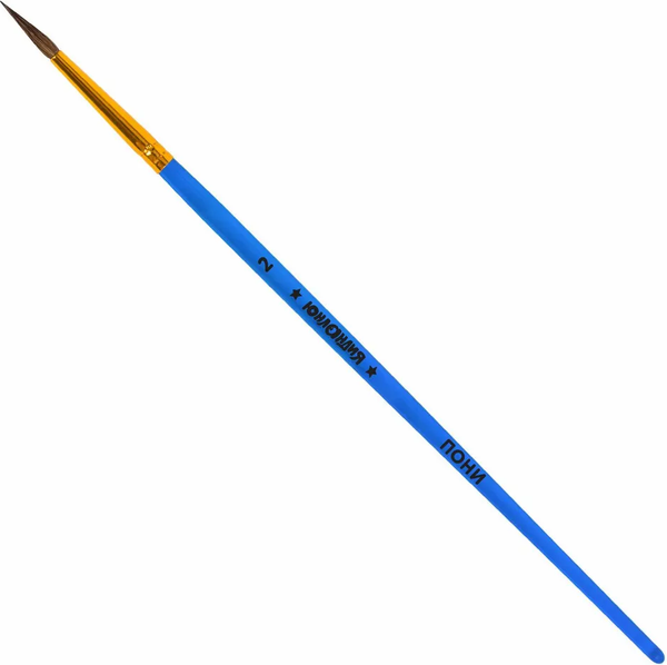 Изображение товара Набор кистей Юнландия Пони (3шт, круглые № 2,3,4)