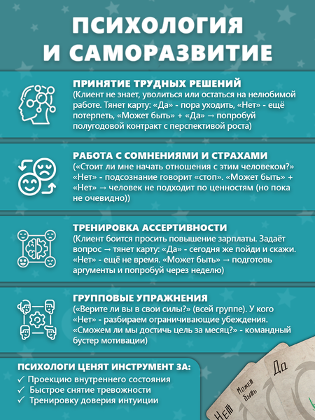 Изображение товара Набор карт для настольной игры Pandora's Box Studio DnD. Pathfinder. Принятие решений / 05PB018