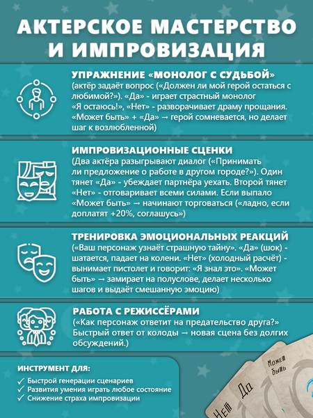 Изображение товара Набор карт для настольной игры Pandora's Box Studio DnD. Pathfinder. Принятие решений / 05PB018