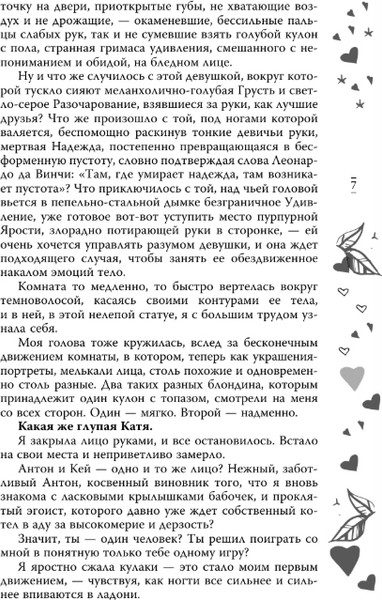 Изображение товара Книга АСТ По ту сторону отражения. Музыкальный приворот, твердая обложка (Джейн Анна)
