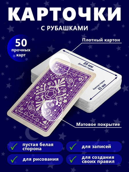 Изображение товара Набор карт для настольной игры Pandora's Box Studio 05PB048 (50шт, фиолетовый)
