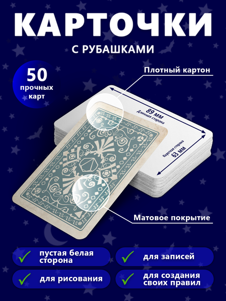Изображение товара Набор карт для настольной игры Pandora's Box Studio 05PB042 (50шт, серый)
